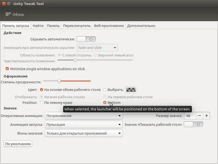 Какво да правя след инсталиране на Ubuntu