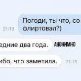 Това, което е флирт, и как да флиртуват с момиче, момче, мъж в интернет, както и практически примери
