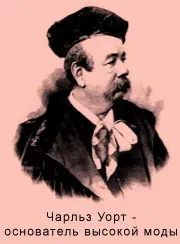Какво е модата висшата мода