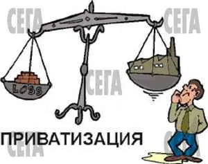 Какво е приватизацията на апартаменти