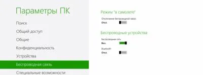 Какво е безжичен режим на полет на вашия компютър
