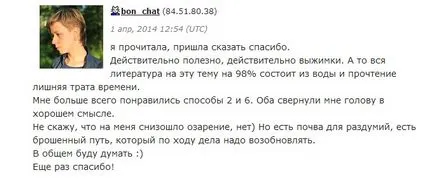 Каква е съдбата на човека и как да намери себе си, промоция Instagram