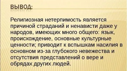 Какво е определението на ксенофобия, примери, видове