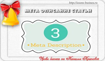 Каква е Метаописанието е пример за правилно попълнена