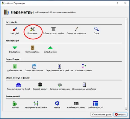 Какво е CBR файлове и как да ги отворите, белите прозорците