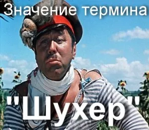Какво искаш да кажеш как да се разбере дума никс никс никс произходът на термина