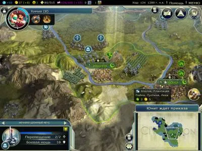 Civilization V - стратегия - игри - компютър сайт