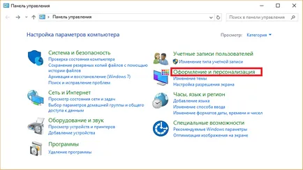 Скриване на папки в Windows 10, как да се намери, отворен, да се крият