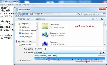 Какво означава това, HTML и колко лесно е да се създаде HTML файл