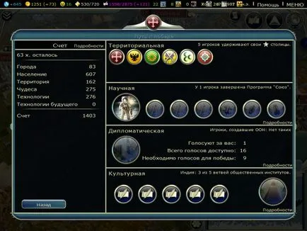 Civilization V - стратегия - игри - компютър сайт