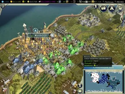 Civilization V - стратегия - игри - компютър сайт
