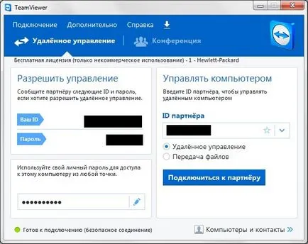 Какво програма TeamViewer