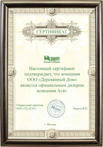 Дървена къща 