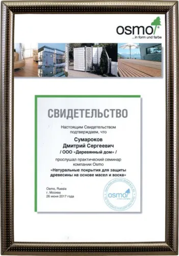 Дървена къща 