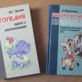 Диагностика на говорни нарушения в предучилищна възраст и училищна възраст