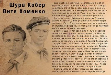Децата на войната 1941-1945 за детска градина (война) Децата на войната 1941-1945 за детска градина