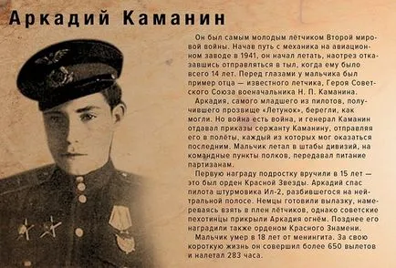 Децата на войната 1941-1945 за детска градина (война) Децата на войната 1941-1945 за детска градина