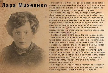 Децата на войната 1941-1945 за детска градина (историята на войната за детето) Децата на войната 1941-1945 за детска градина