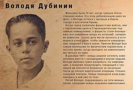 Децата на войната 1941-1945 за детска градина (война) Децата на войната 1941-1945 за детска градина