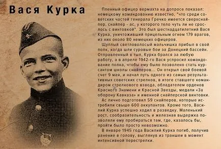 Деца на войната 1941-1945 за детска градина (деца на войната) Децата на войната 1941-1945 за детска градина