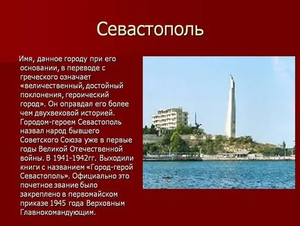 Децата на войната 1941-1945 за детска градина (война) Децата на войната 1941-1945 за детска градина