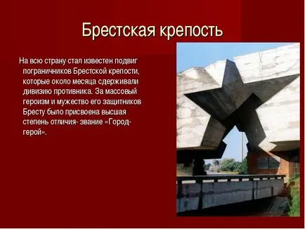 Децата на войната 1941-1945 за детска градина (война) Децата на войната 1941-1945 за детска градина
