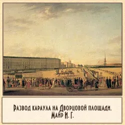 Palace .Petersburg