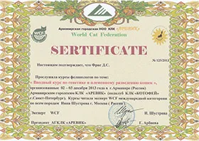 Добре дошли на сайта - Развъдник