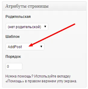 Добавяне на записи в WordPress, без да се налага да отида до администраторския панел, използвайки wp_insert_post ()