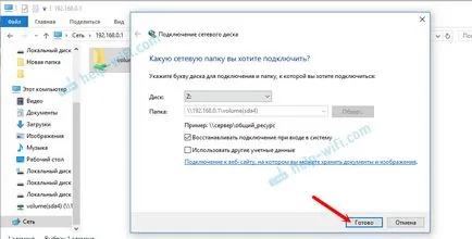 Достъпът до USB устройство (флаш памет) чрез рутер TP-LINK в мрежата
