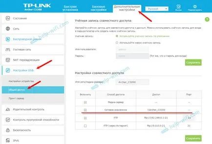 Достъпът до USB устройство (флаш памет) чрез рутер TP-LINK в мрежата