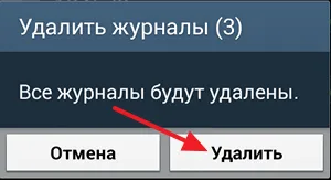 Често задавани въпроси Как да премахнете призиви за андроид, за да изчистите списъка с обажданията на андроид
