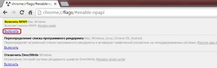Flash Player за Google Chrome - как да обновите, изтеглите и да играе
