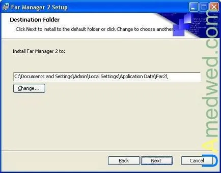 Далеч мениджър - File Manager