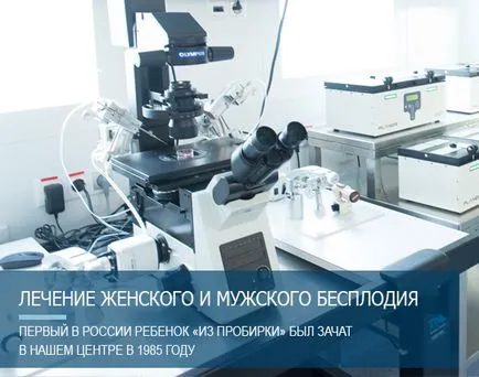 Федералната държавна институция Научен център за акушерство и гинекология (институция) Федералната държавна институция Научен център за акушерство и гинекология