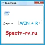 Когато скрита команда се изпълнява в Windows 7