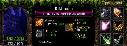Хайд Rikimaru 1
