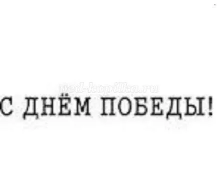 Писма от предния триъгълник