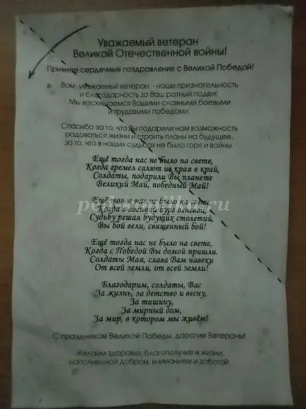 Писма от предния триъгълник