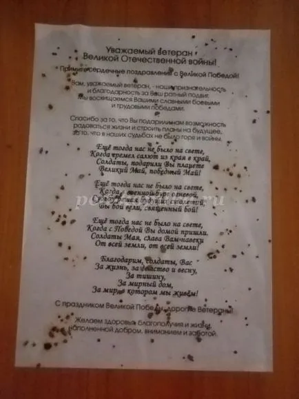 Писма от предния триъгълник