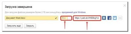 Как да изпратите документ за съученици и опции с инструкции тук