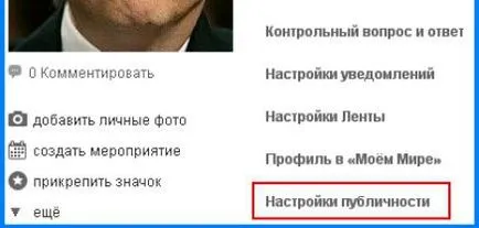 Как да отворите и съученици затворени профил ръководство