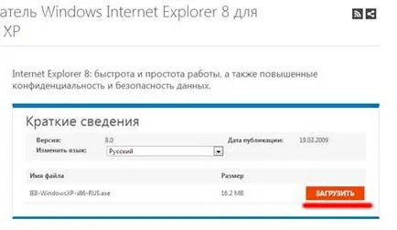 Как да обновите вашия браузър Internet Explorer (актуализация) Как да обновите вашия браузър Internet Explorer