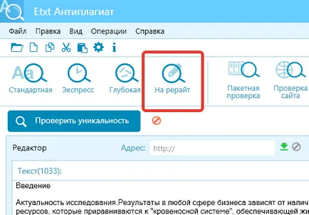Как да мамят antiplagiat 7 препоръки за ученика