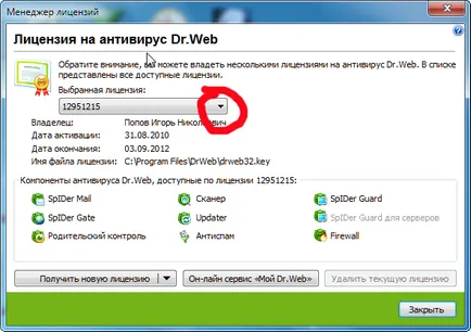 Как да се актуализира разрешението за антивирусна