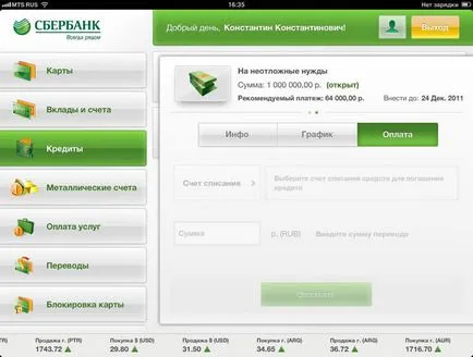 Как да плащат за кредитните спестовна банка чрез интернет - инструкции за плащане по кредита чрез спестявания-Online