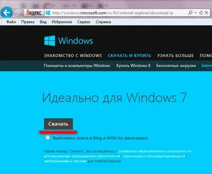 Как да обновите вашия браузър Internet Explorer (изследовател) Как да обновите вашия браузър Internet Explorer