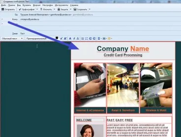 Html имейл