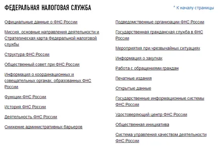 В IRS, информационен сайт на Федералната данъчна служба