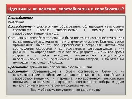 Той е идентичен с концепцията за 